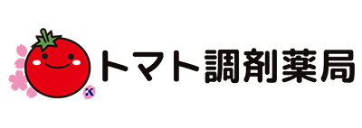 トマト調剤薬局｜徳島の調剤薬局チェーン